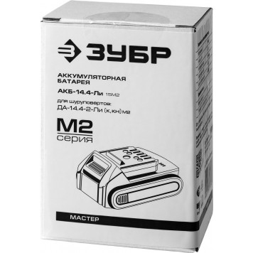 АКБ-14.4-Ли 15М2 | Аккумуляторная батарея 14.4 В, Li-Ion, 1.5 Ач, ЗУБР МАСТЕР-3