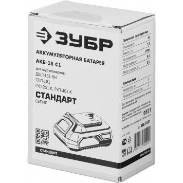 АКБ-18 С1 | Аккумуляторная батарея 18 В, Li-Ion, 1.3 Ач, ЗУБР СТАНДАРТ-3