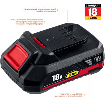 АКБ-18 С1 | Аккумуляторная батарея 18 В, Li-Ion, 1.3 Ач, ЗУБР СТАНДАРТ-1
