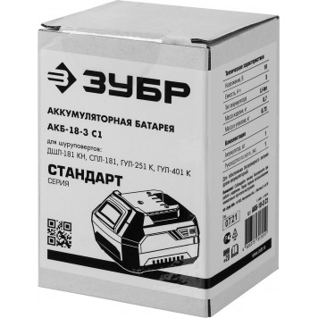 АКБ-18-3 С1 | Аккумуляторная батарея 18 В, Li-Ion, 3.0 Ач, ЗУБР СТАНДАРТ-3