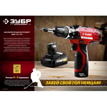 БЗУ-12 М3 | Быстрозарядное устройство 12 В, для Li-Ion АКБ "М3", ЗУБР МАСТЕР-3