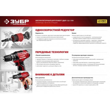 БЗУ-12 М3 | Быстрозарядное устройство 12 В, для Li-Ion АКБ "М3", ЗУБР МАСТЕР-4