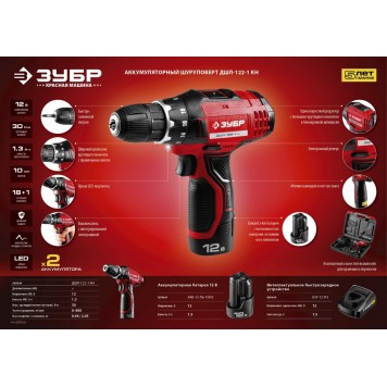 БЗУ-12 М3 | Быстрозарядное устройство 12 В, для Li-Ion АКБ "М3", ЗУБР МАСТЕР-5