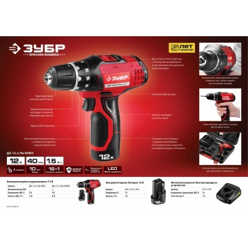 БЗУ-12 М3 | Быстрозарядное устройство 12 В, для Li-Ion АКБ "М3", ЗУБР МАСТЕР-6