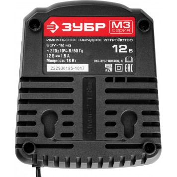 БЗУ-12 М3 | Быстрозарядное устройство 12 В, для Li-Ion АКБ "М3", ЗУБР МАСТЕР-1