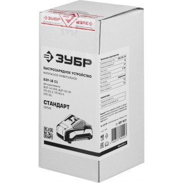 БЗУ-18 С1 | Зарядное устройство 14.4-18 В, 2.4 А, для Li-Ion АКБ, ЗУБР СТАНДАРТ-3