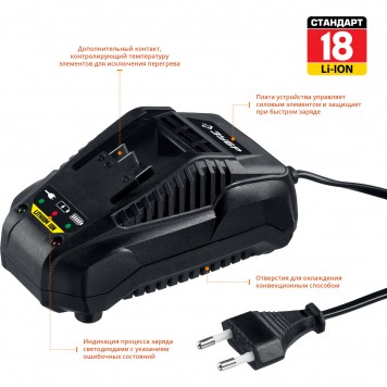 БЗУ-18 С1 | Зарядное устройство 14.4-18 В, 2.4 А, для Li-Ion АКБ, ЗУБР СТАНДАРТ-1