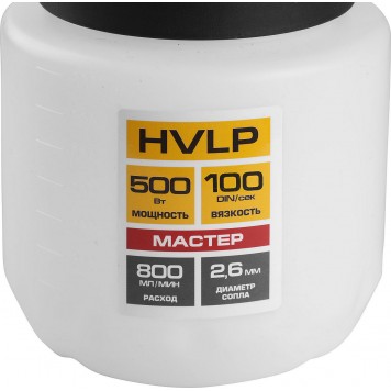 КПЭ-500 | Краскопульт (краскораспылитель) электрич, HVLP, 0.8л, краскоперенос 0-800мл/мин,вязкость краски 100 DIN/сек, сопло 2.6мм, 500Вт, ЗУБР МАСТЕР-1