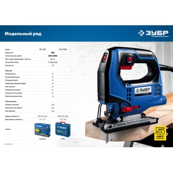 ЛП-500 | Лобзик электрический, 500 Вт, ЗУБР ПРОФЕССИОНАЛ-10