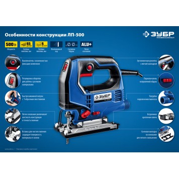 ЛП-500 | Лобзик электрический, 500 Вт, ЗУБР ПРОФЕССИОНАЛ-12