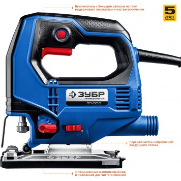 ЛП-500 | Лобзик электрический, 500 Вт, ЗУБР ПРОФЕССИОНАЛ-3