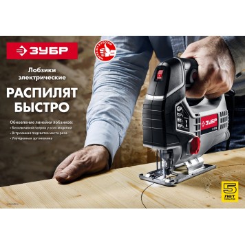 Л-570 | Лобзик электрический, 570 Вт, ЗУБР МАСТЕР-9