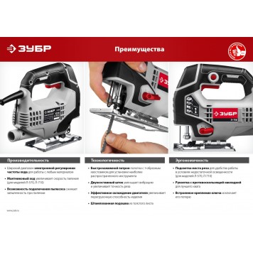 Л-570 | Лобзик электрический, 570 Вт, ЗУБР МАСТЕР-10