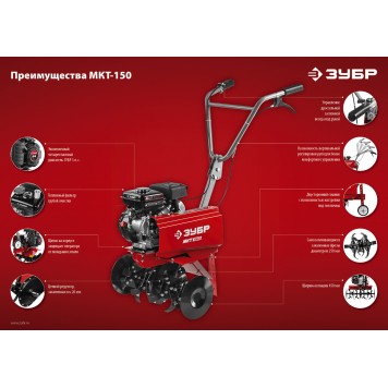 МКТ-150 | Культиватор бензиновый 94 см3, ЗУБР МАСТЕР-13