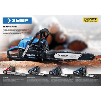 ПБЦ-М370 35П | Пила цепная бензиновая, хромир. цилиндр, праймер, 37 см3 (1,2 кВт), шина 35 см, 11500 об/мин, ЗУБР МАСТЕР-11