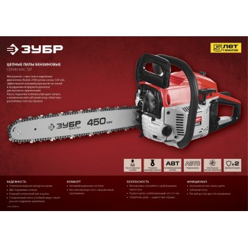 ПБЦ-М370 35П | Пила цепная бензиновая, хромир. цилиндр, праймер, 37 см3 (1,2 кВт), шина 35 см, 11500 об/мин, ЗУБР МАСТЕР-13