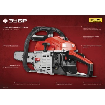 ПБЦ-М370 35П | Пила цепная бензиновая, хромир. цилиндр, праймер, 37 см3 (1,2 кВт), шина 35 см, 11500 об/мин, ЗУБР МАСТЕР-15