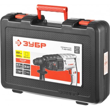 П-22-650 | Перфоратор SDS-plus, реверс, горизонтальный, 2.3 Дж, 0-870 об/мин, 0-4850 уд/мин, 650 Вт, кейс, ЗУБР МАСТЕР-10