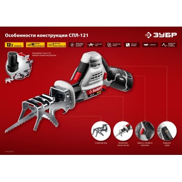 СПЛ-121 | Пила сабельная, в коробке, ЗУБР СТАНДАРТ-8