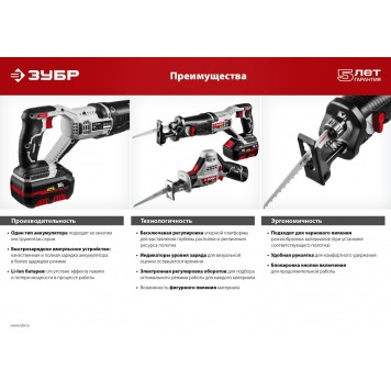 СПЛ-181 | Пила сабельная, в коробке, ЗУБР СТАНДАРТ-6
