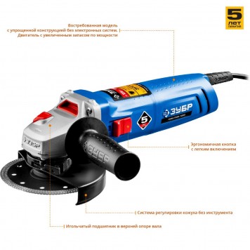 УШМ-П125-1000 | Углошлифовальная машина (болгарка), пылезащита, 125 мм, 11000 об/мин, 1000 Вт, ЗУБР ПРОФЕССИОНАЛ-2