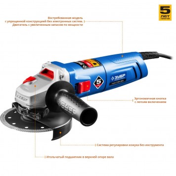 УШМ-П125-850 | Углошлифовальная машина (болгарка), пылезащита, 125 мм, 11000 об/мин, 850 Вт, ЗУБР ПРОФЕССИОНАЛ-2