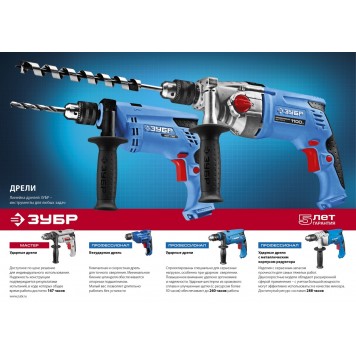 ЗД-П420 ЭР | Дрель безударная реверсивная, ЭР (электронная регулировка скорости), ключевой патрон, 10 мм, 420 Вт, ЗУБР ПРОФЕССИОНАЛ-6