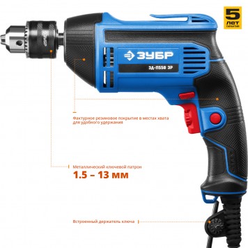 ЗД-П550 ЭР | Дрель безударная реверсивная, ЭР(электронная регулировка скорости), ключевой патрон, 13мм, 550Вт, ЗУБР ПРОФЕССИОНАЛ-2