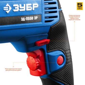 ЗД-П550 ЭР | Дрель безударная реверсивная, ЭР(электронная регулировка скорости), ключевой патрон, 13мм, 550Вт, ЗУБР ПРОФЕССИОНАЛ-3