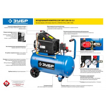 ЗКП-230-50-2.5 | Компрессор воздушный безмасляный, 230 л/мин, 50 л, 2500 Вт, ЗУБР ПРОФЕССИОНАЛ-6
