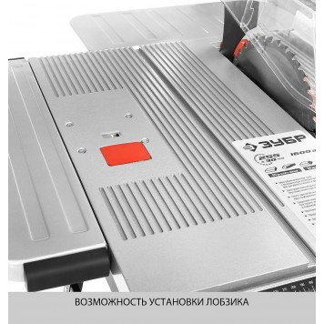 ЗПДС-255-1600С | Пила настольная, станина, 4500об/мин, 255х30 мм, 1600Вт, ЗУБР МАСТЕР-7