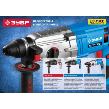 ЗП-26-800 К | Перфоратор SDS-plus, реверс, горизонтальный, 3 Дж, 0-1200 об/мин, 0-4800 уд/мин, 800 Вт, кейс, ЗУБР ПРОФЕССИОНАЛ-6