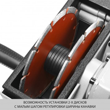 ЗШ-1500 | Штроборез электрический (бороздодел), плавный пуск, глубина 3-45мм, ширина 10-45 мм, 7000 об/мин, 150 мм, 1500 Вт, ЗУБР МАСТЕР-5