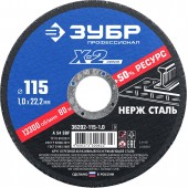 Круг отрезной по нержавеющей стали, 115х1,0х22,23мм, ЗУБР 36202-115-1.0_z03