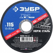 Круг отрезной по нержавеющей стали, 115х1,2х22,23мм, ЗУБР 36202-115-1.2_z03