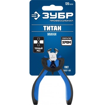 22170-7_z01 | Кусачки торцовые, 120мм, ЗУБР ТИТАН МИНИ-2