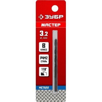 29605-3.2 | Сверло по металлу быстрорежущая сталь, класс В, d=3,2 мм, ЗУБР МАСТЕР-1