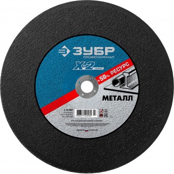 36201-300-3.0_z03 | Круг отрезной по металлу, 300х3,0х32мм, ЗУБР X-2-0