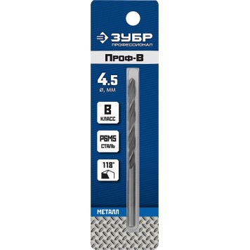 29621-4.5 | Сверло по металлу Проф-В, класс В, Р6М5, d=4,5 мм, ЗУБР ПРОФЕССИОНАЛ-1