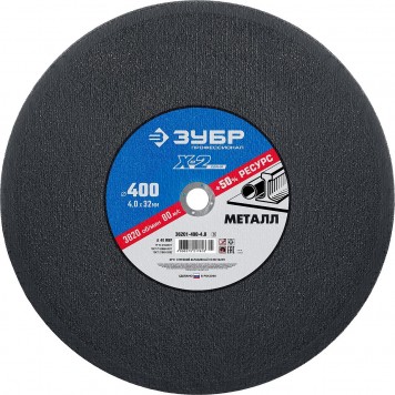 36201-400-4.0_z03 | Круг отрезной по металлу, 400х4,0х32мм, ЗУБР X-2-0