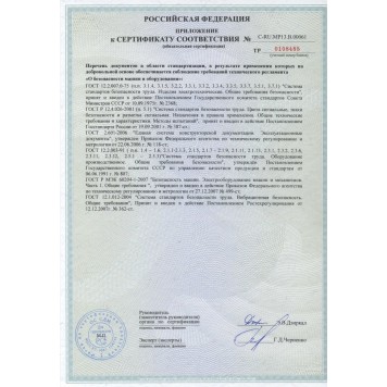 97414 | Агрегат штатурно-смесительный АШС-2500 2,5 м3/ч, 6, 25 кВт, 380 В, 1,47 МПа, подача гор/вер 100/30 м, РОССИЯ-2