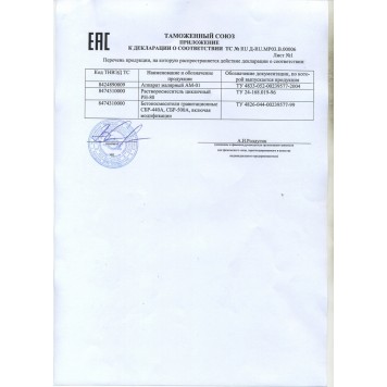 95459 | Бетоносмеситель СБР-500А.1, 500 л, 1,5 кВт, 380 В, редуктор., РОССИЯ-2