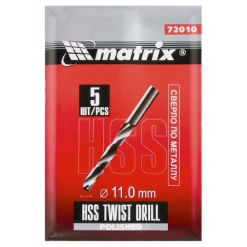72010 | Сверло по металлу, 11 мм, полированное, HSS, 5 шт, цилиндрический хвостовик, MATRIX-1