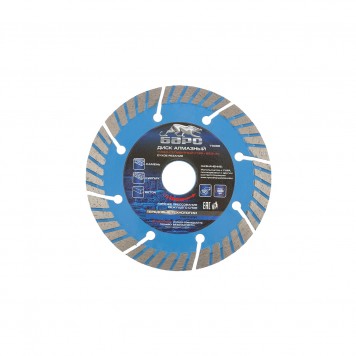 73086 | Диск алмазный, Турбо-сегментный 125 х 22,2 мм, сухая резка, БАРС-1