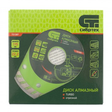 731307 | Диск алмазный, отрезной Turbo, 115 х 22,2 мм, сухая резка, СИБРТЕХ-3