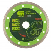 Диск алмазный, отрезной сплошной, 150 х 22,2 мм, мокрая резка, СИБРТЕХ 731627