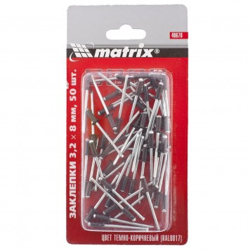 40670 | Заклепки 3,2 х 8 мм RAL 8017, темно-коричневые, 50 шт, MATRIX-0