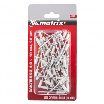 40682 | Заклепки 4,0 х 10 мм RAL 9003, сигнально-белые, 50 шт, MATRIX-0