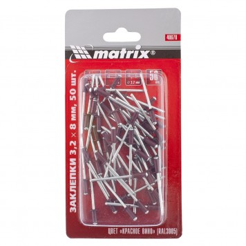 40678 | Заклепки 3,2 х 8 мм RAL 3005, красное вино, 50 шт, MATRIX-0
