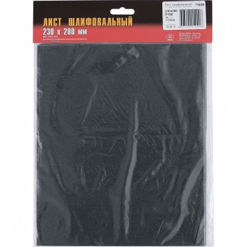 75688 | Шлифлист на бумажной основе, CT10C W, зернистость 8Н(P 150), 230 х 280 мм, 10 шт, водостойкий, БАЗ-0